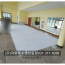 무공체육관 | 실내 대형액자스크린 / 제작형액자스크린 납품 및 서리 후기