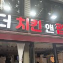 [서울 중구] 약수역 더치킨앤펍 힙당동 치맥 핫플 존맛 후기