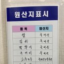 진진뼈해장국