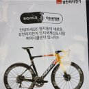 삼천리자전거쎈타 이미지