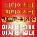 세종비티 이미지