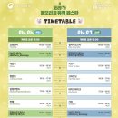 (주)비하다코리아 | 2025 코리아 메모리얼 페스타 후기 꿀팁 먹거리 라인업 준비물