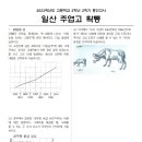 [2023년 확률과 통계 기출] 일산주엽고 서술형문제입니다. 이미지