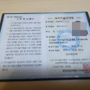 세탁기능사 합격수기 및 시험 정보