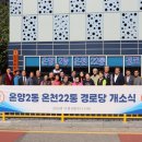 온양2동온천22통경로당 이미지
