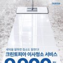 크린토피아 이미지