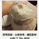 이정은 스킨앤바디 | 사하구마사지 이정은 스킨앤바디 기노 베이직관리 후기