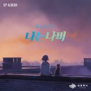 나는컴퍼니 네이버블로그