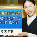 조흥이벤트