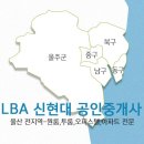 신현대공인중개사사무소 이미지