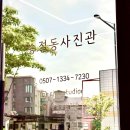 송절동사진관 이미지