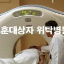 김형근예병원(서진빌딩) | [전국/경기도/인천] 보훈 위탁병원 명단 (국가유공자, 고엽제휴유증, 보훈보상자)