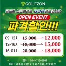 베스트 스크린골프 이미지