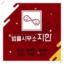 소명법률사무소