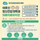 고양시자살예방센터 이미지