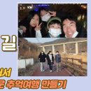 대전으로 가는 여행 이미지