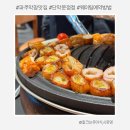 250-운정3-250 | 파주 막창 맛집 단막 운정점 예약 웨이팅 방법