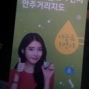 [2014. 12. 27] 사람에 묻혀 아이유양을 못 본 참이슬 페스티벌. 이미지