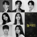 갈매기놀이터 더뮤지컬
