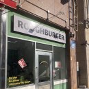 러프버거 이미지