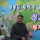 랜드마켓공인중개사사무소 이미지
