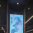 투맨 | 뱅드림 MyGO ×Ave Mujica 투맨 라이브「“moment / memory”」 마이고 아베무지카 직관 후기