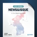 한반도 평화통일 뉴스앤이슈… 이미지