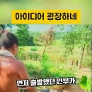 아이디어 굳.오르막 내리막 이미지