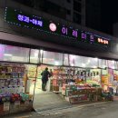 이레마트 이미지