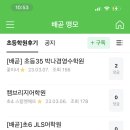 에이투지영수학원 | 배곧에서 입소문 난 학원? 북꼬리, 케이맥스, 아크메, 원더프리모, 가우스, 수학본부 등등..