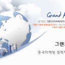 아시아레저(주)