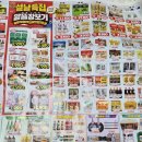 세일마트 | 내돈내산) 대하마트 세일 후기 2.7 방문