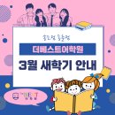 더베스트어학원