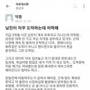 남친이 자꾸 도박하는데 어떡해.. 이미지