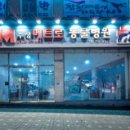 메트로동물병원 이미지