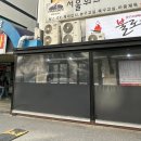동네맛집 티스토리