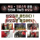 바오짐 발산점 이미지