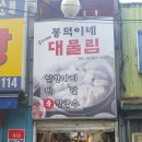 동아제약사거리 이미지