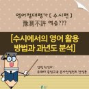 훈선생영어학원