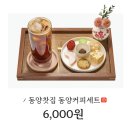 만남찻집 - 구미시 구미중앙로5길 7-1 | 만남찻집
