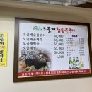 일산오골계참숯불구이 - 진주시 판문오동길 77 | 일산오골계참숯불구이