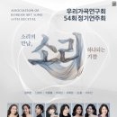 우리가곡 연구회 이미지