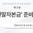 하나건설정보
