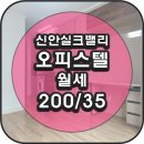 신안실크공인중개사사무소 이미지