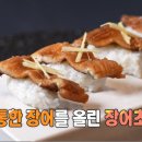 초밥 - 부평구 세월천로 61 | 초밥