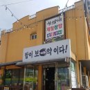 제철쌈밥