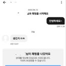 데이트 어플 대참사 이미지