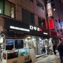 오거리 장군PC 이미지