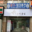 여기는미용실 이미지