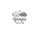 단디단디 네이버블로그